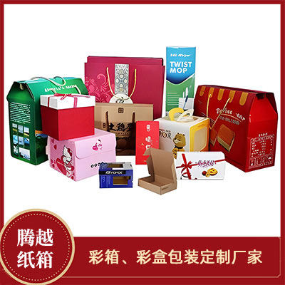 廣州彩箱彩盒包裝廠(chǎng)家