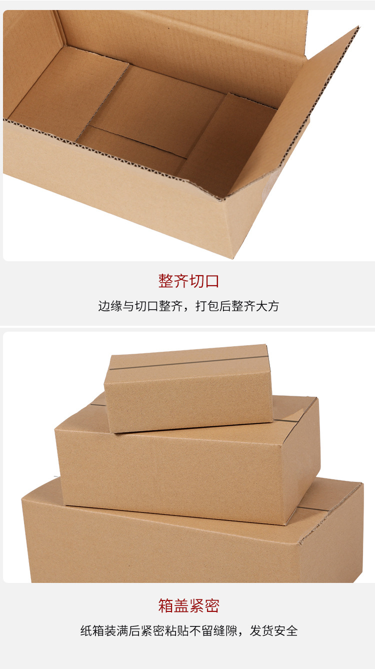 長方形紙箱